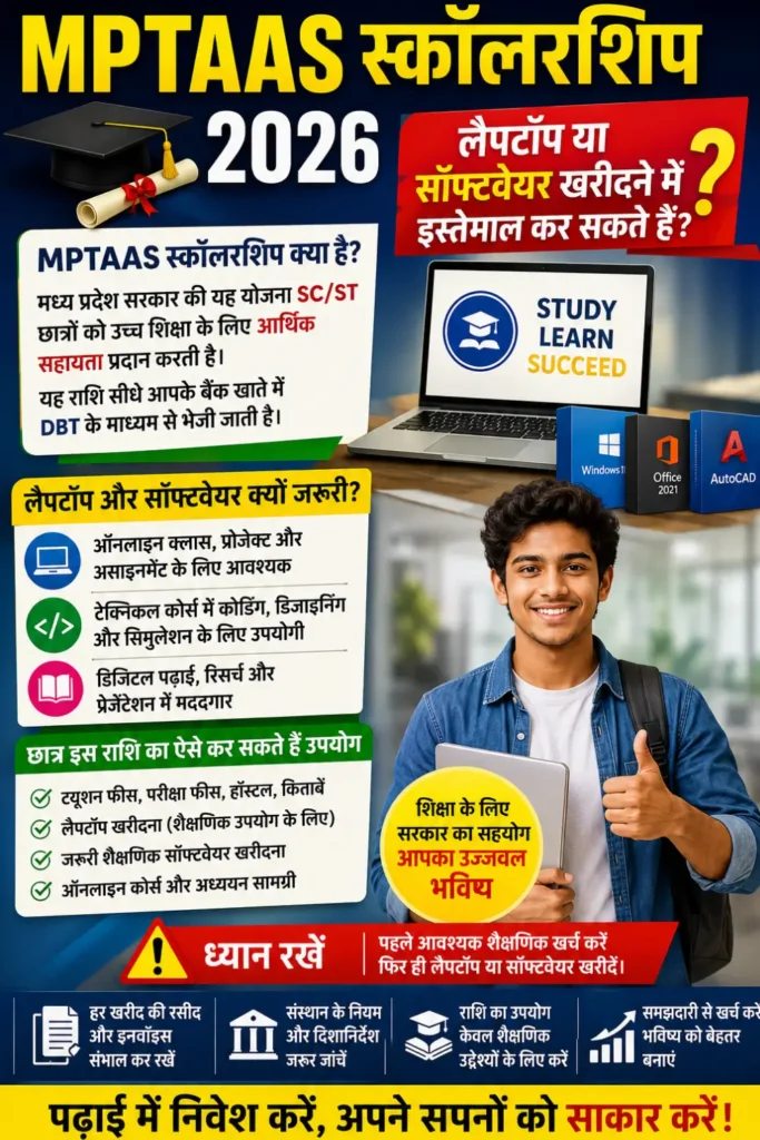 Can MPTAAS Scholarship Money Be Used to Buy a Laptop or Software in 2026?